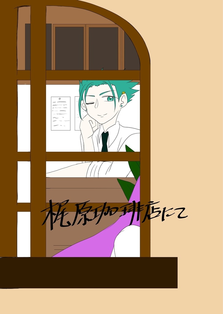 梶原珈琲店にて。