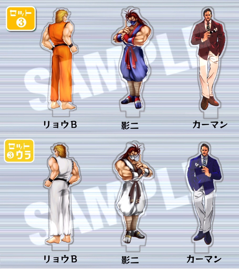 【セット3】龍虎が30周年なら全力で祝わざるを得ない！アクリルスタンド