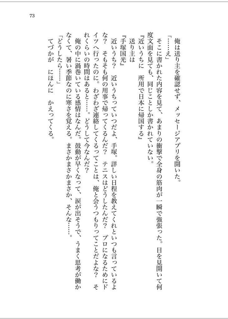 【Web再録本】高校 氷帝石の日常 跡石ver