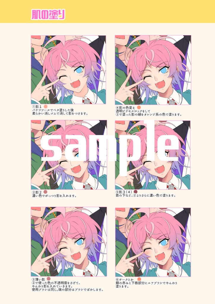 イラスト&メイキング本【乱数中心】