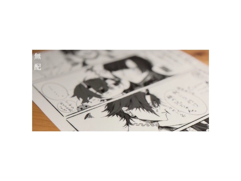 ⛩️【便利屋日常鬼譚】設定・画集とトートバッグセット(無配・名刺付き)