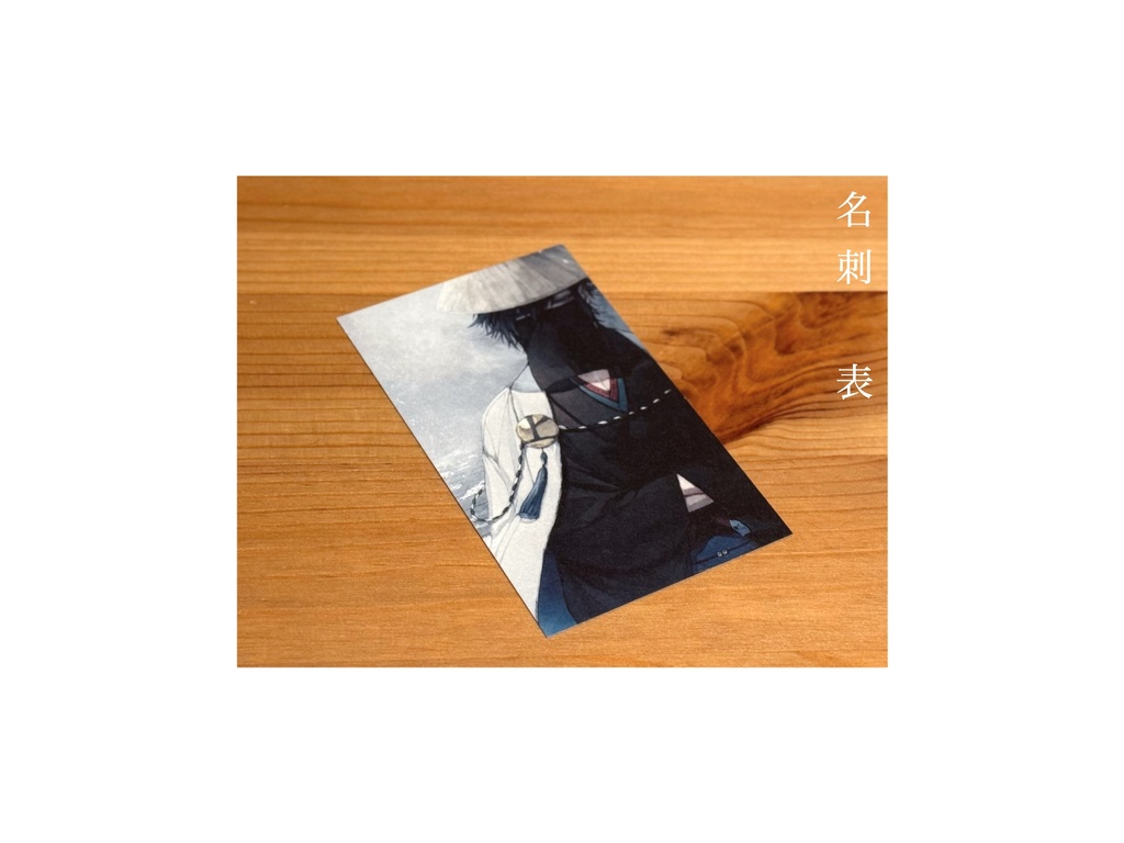 ⛩️【便利屋日常鬼譚】設定・画集とトートバッグセット(無配・名刺付き)