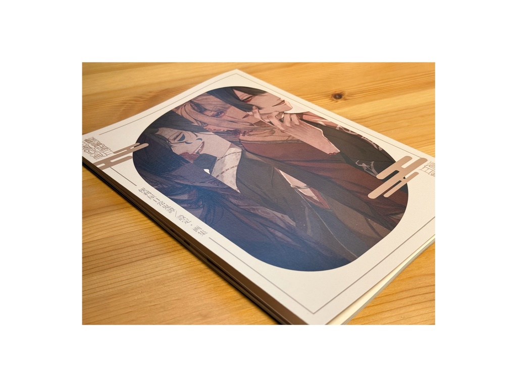 ⛩️【便利屋日常鬼譚】設定・画集とトートバッグセット(無配・名刺付き)