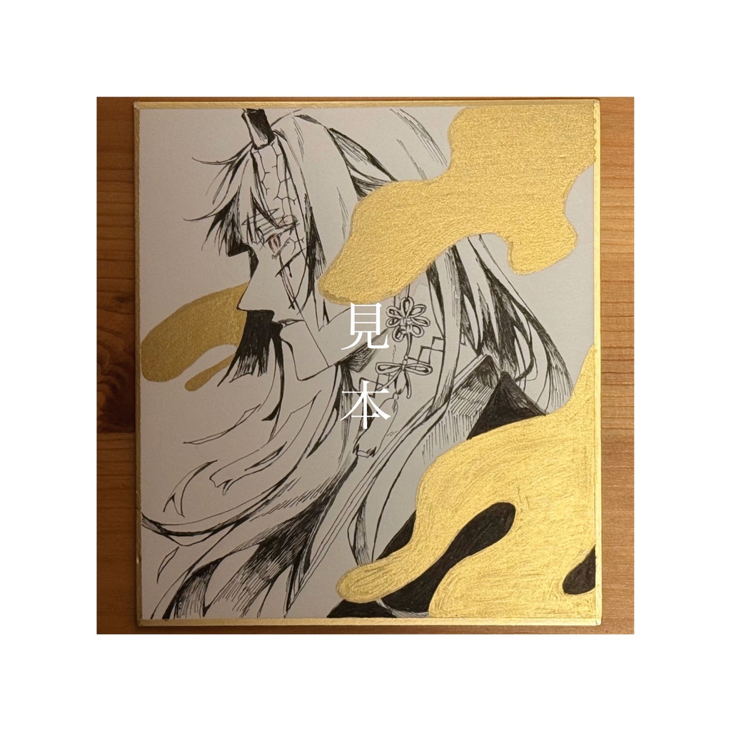 【便利屋日常鬼譚】葵アナログ色紙