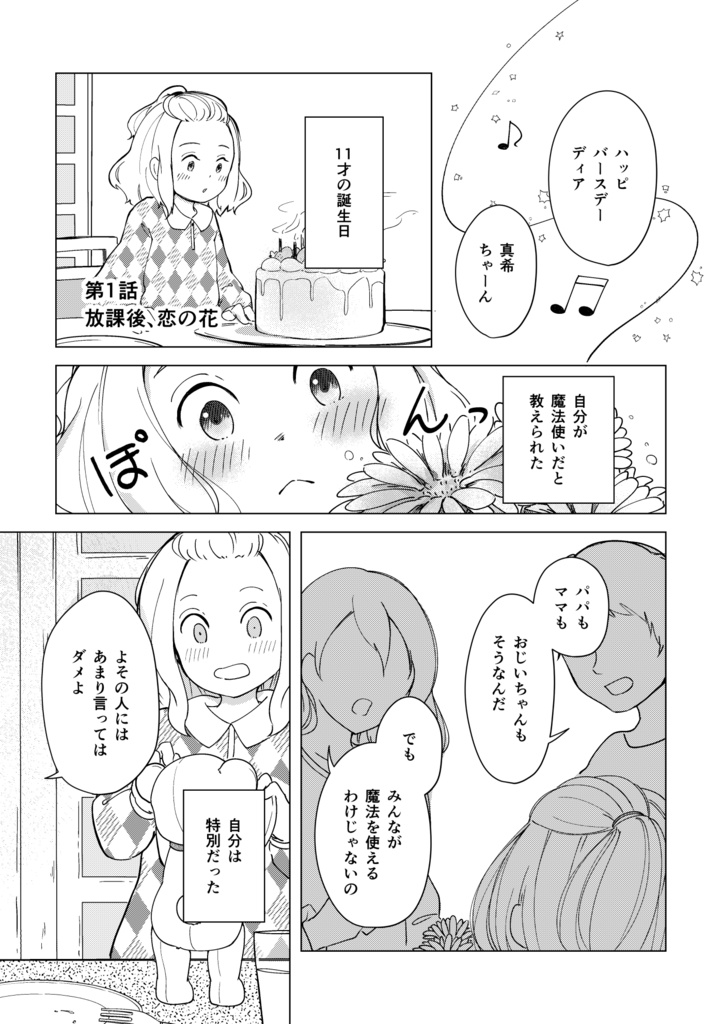 うたかたのうた
