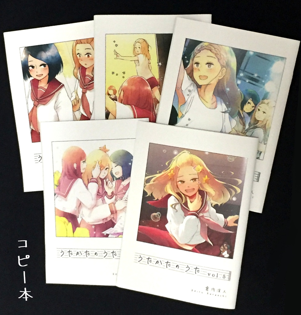 うたかたのうた(DL)