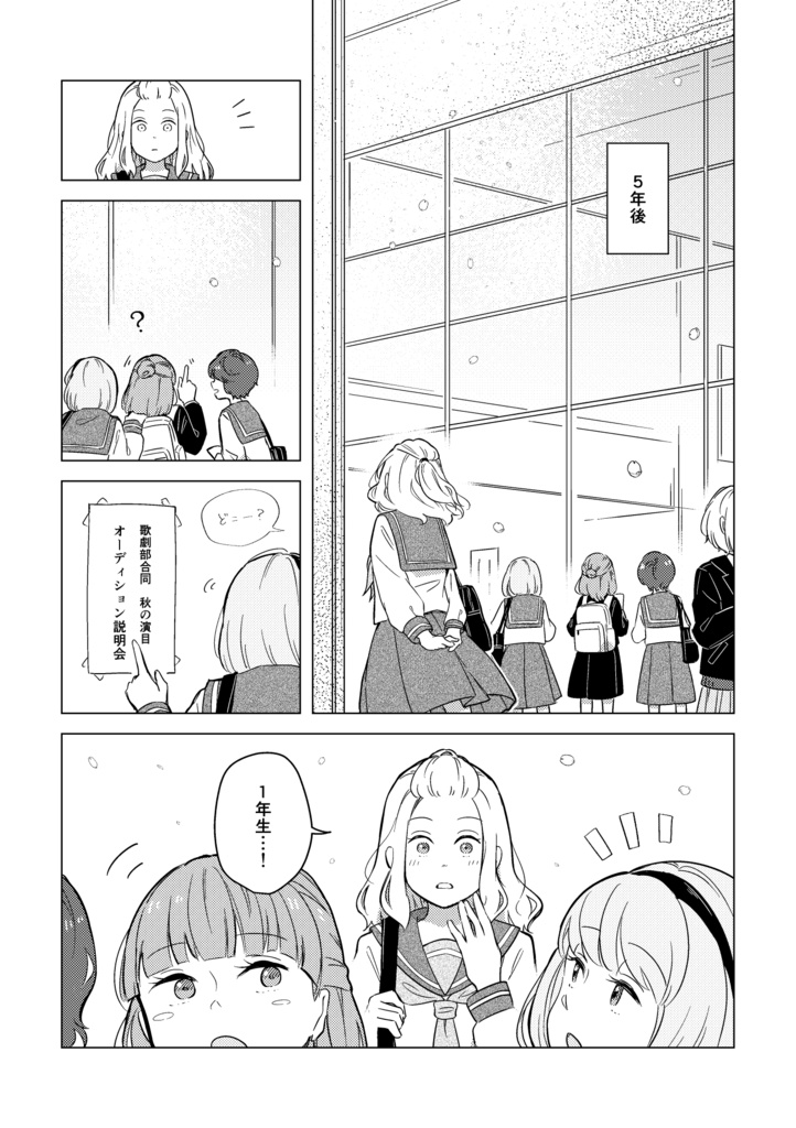 うたかたのうた(DL)