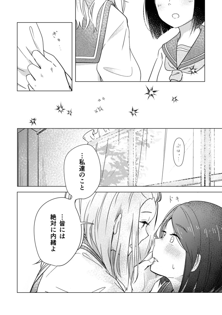 うたかたのうた(DL)