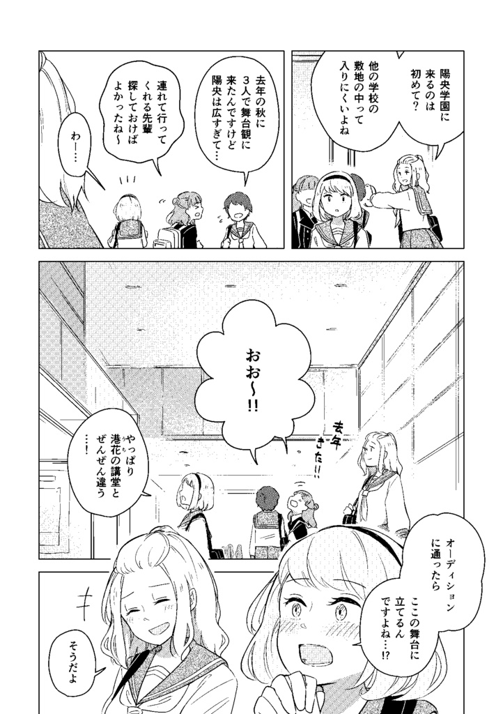 うたかたのうた(DL)