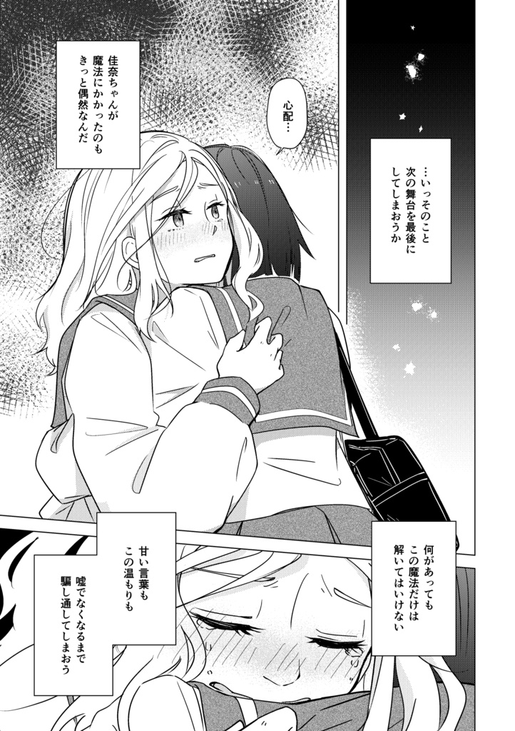 うたかたのうた(DL)