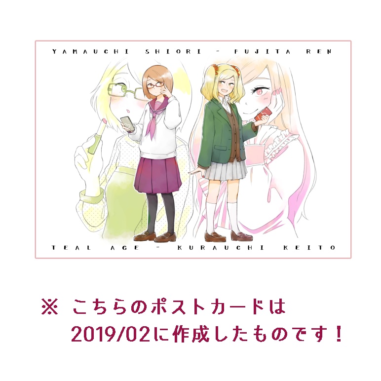 その瞳を追いかけて