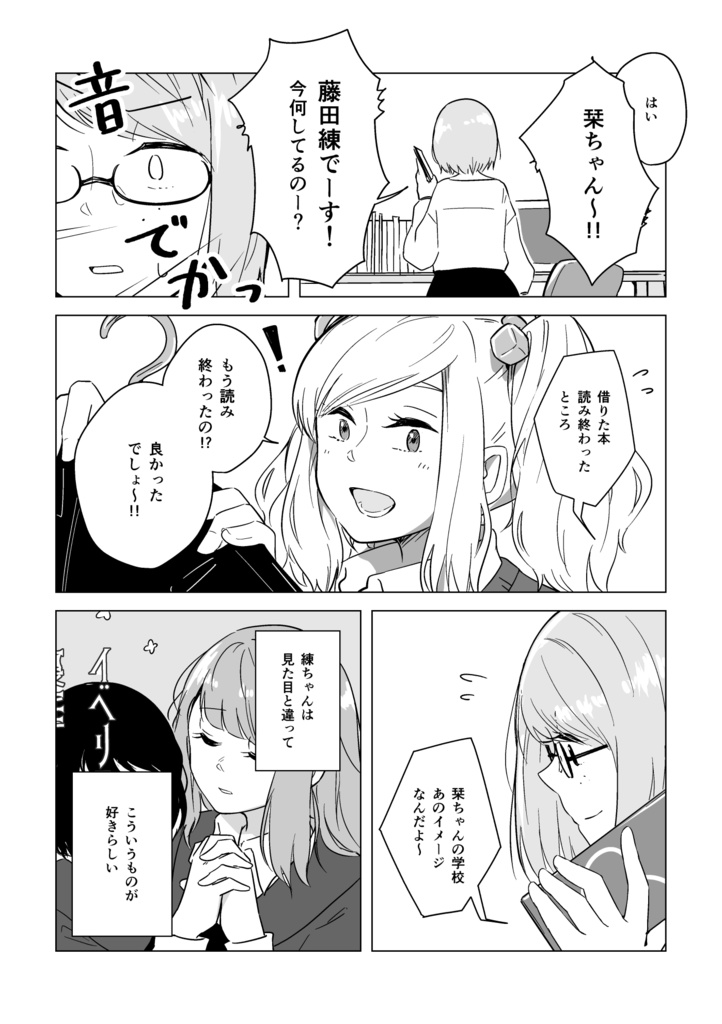 その瞳を追いかけて