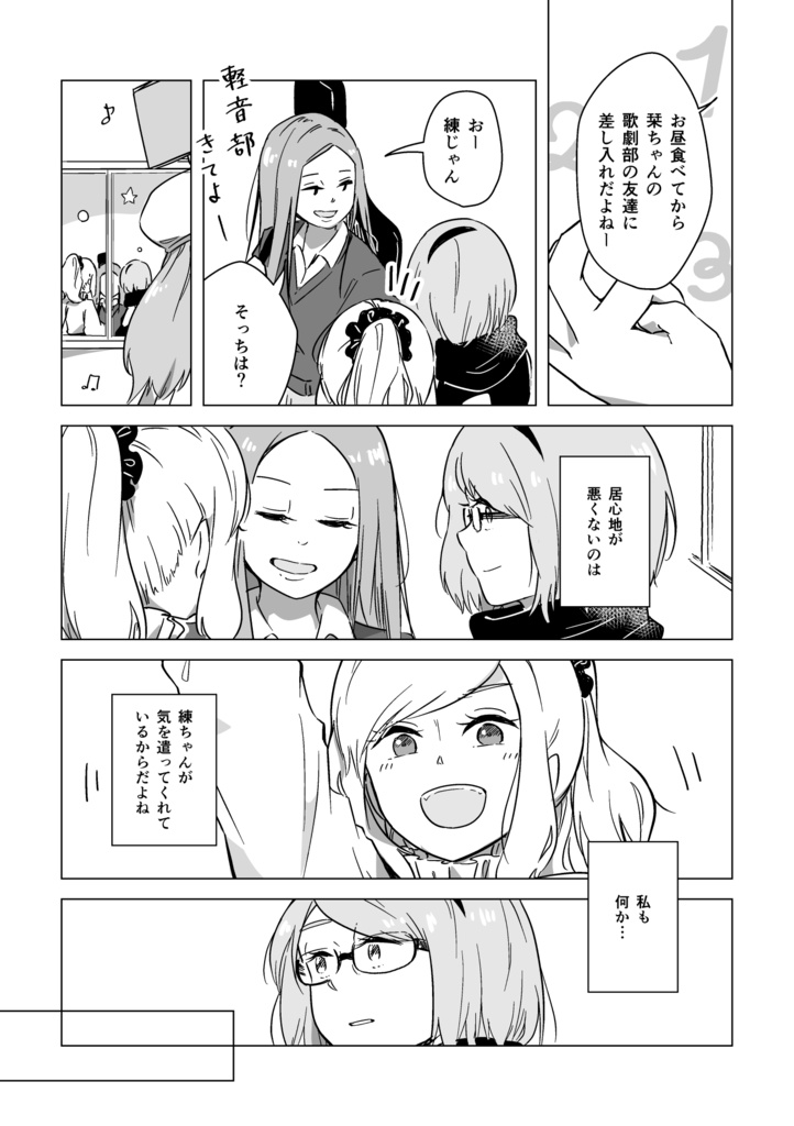 その瞳を追いかけて