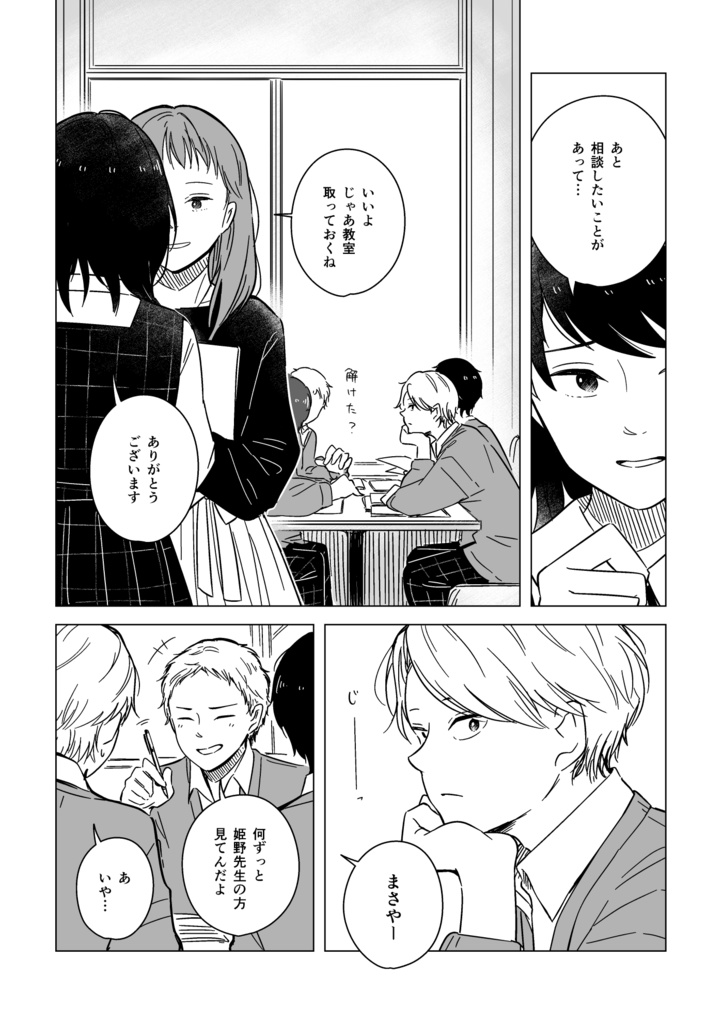 美しくて悪いひと