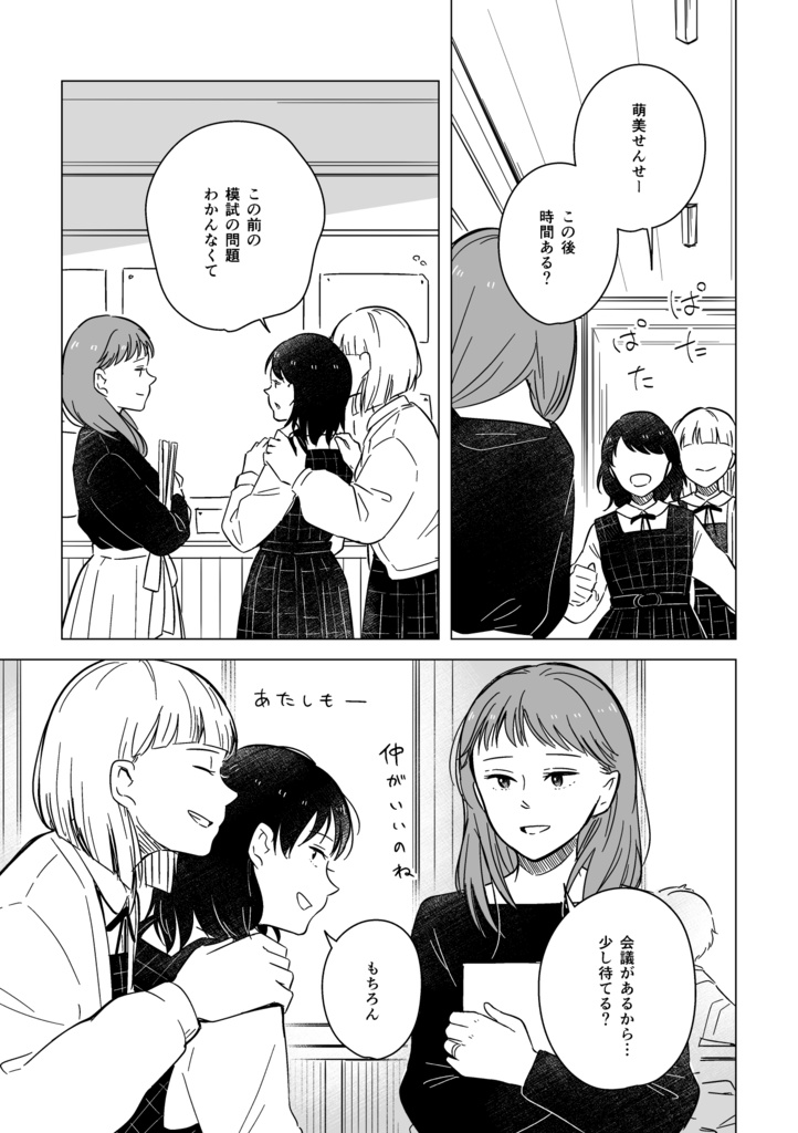 美しくて悪いひと