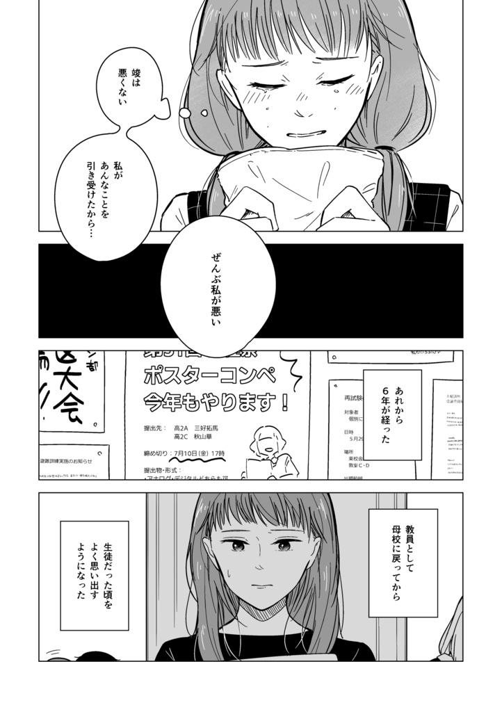 美しくて悪いひと