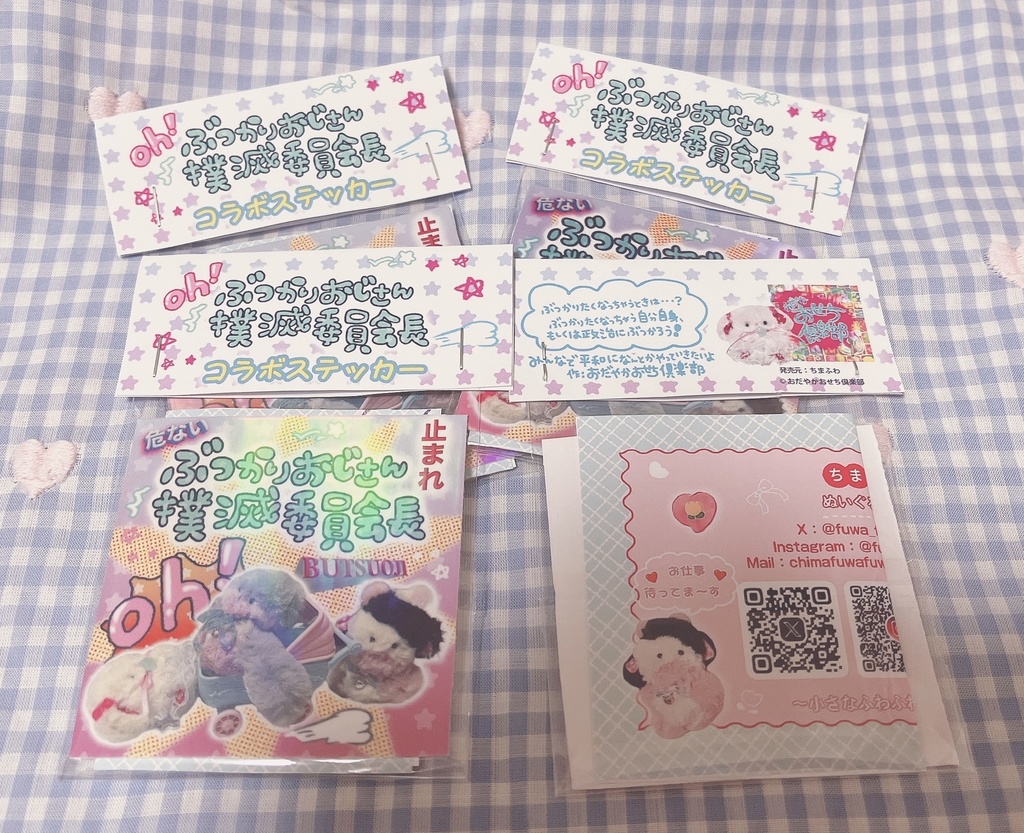 【おせち倶楽部コラボ】ぶつかりおじさん撲滅委員会長ステッカー