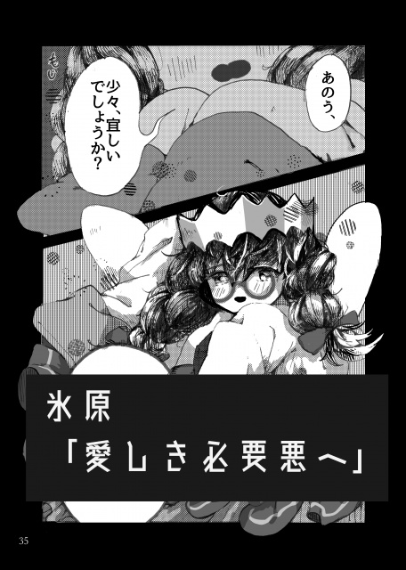 闇鍋(星のカービィ闇堕ちアンソロジー)