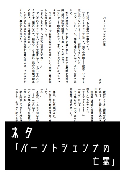 闇鍋(星のカービィ闇堕ちアンソロジー)