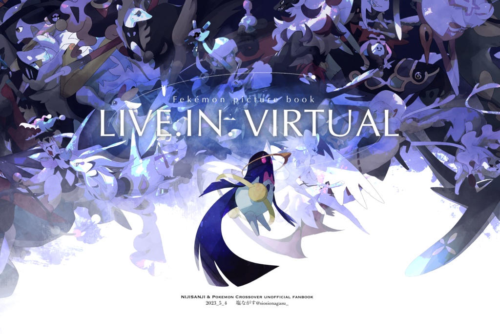 【電子版】ライバー専用ポケ図鑑　LIVE.IN.VIRTUAL