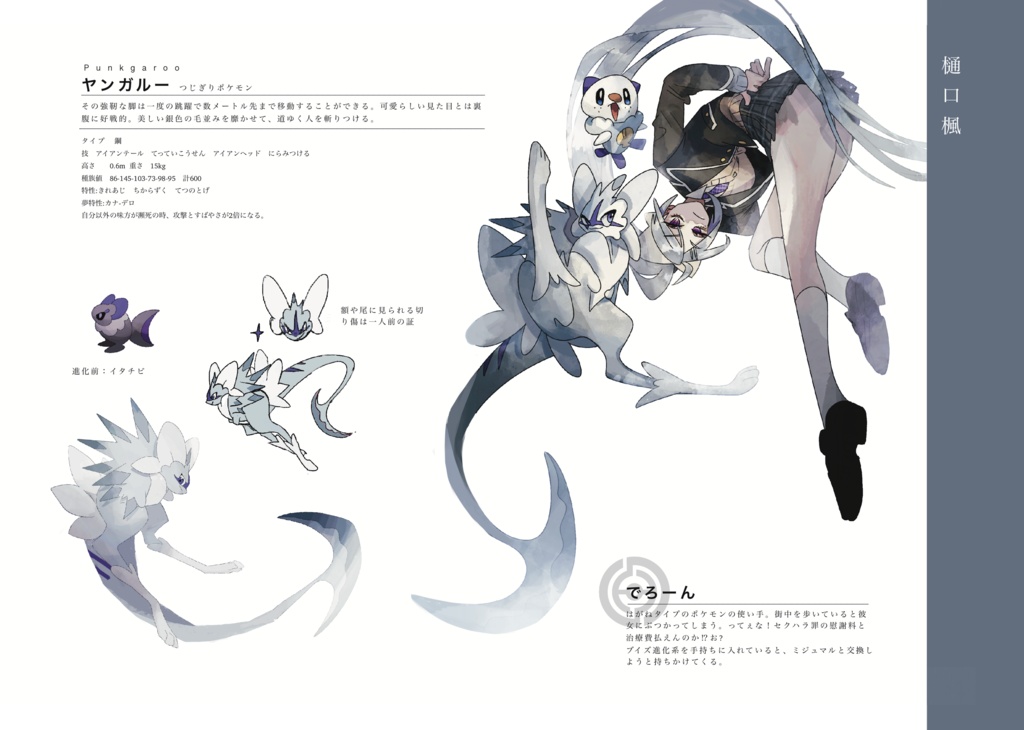 【電子版】ライバー専用ポケ図鑑 LIVE.IN.VIRTUAL