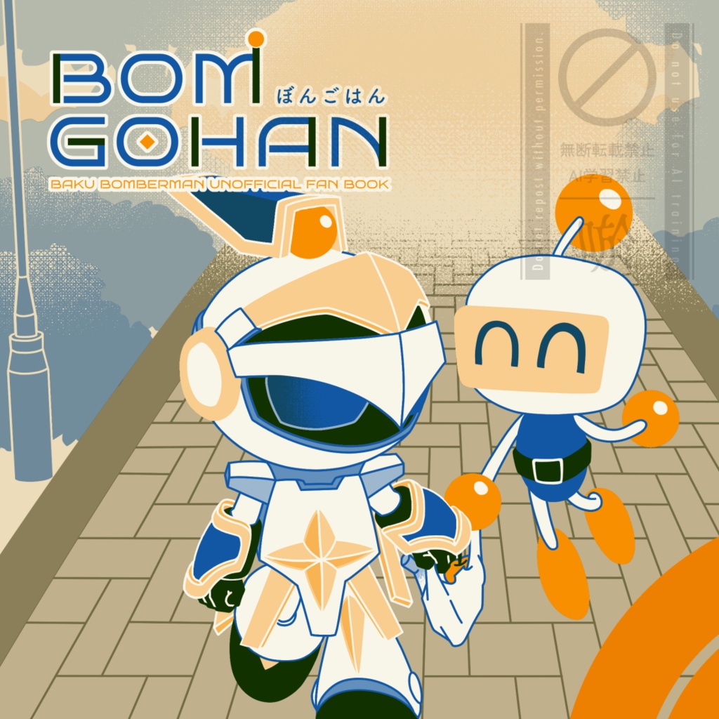 BOMGOHAN（ぼんごはん）