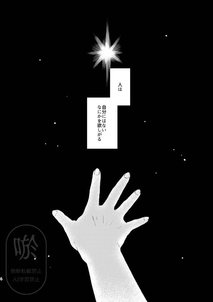 ソレイユの煌めき