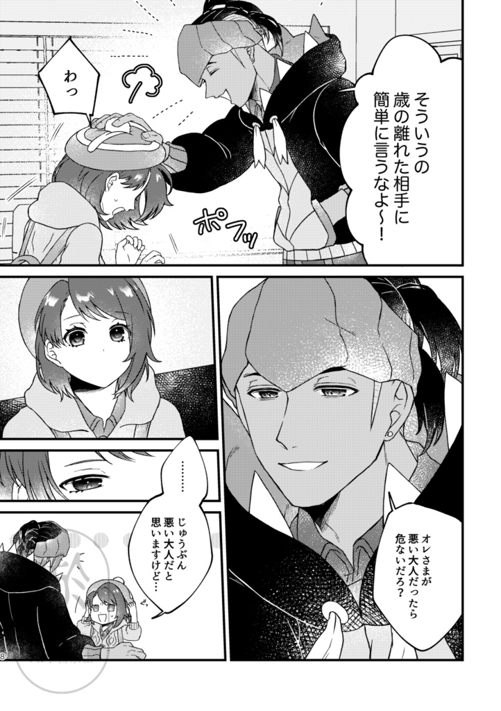 ソレイユの煌めき