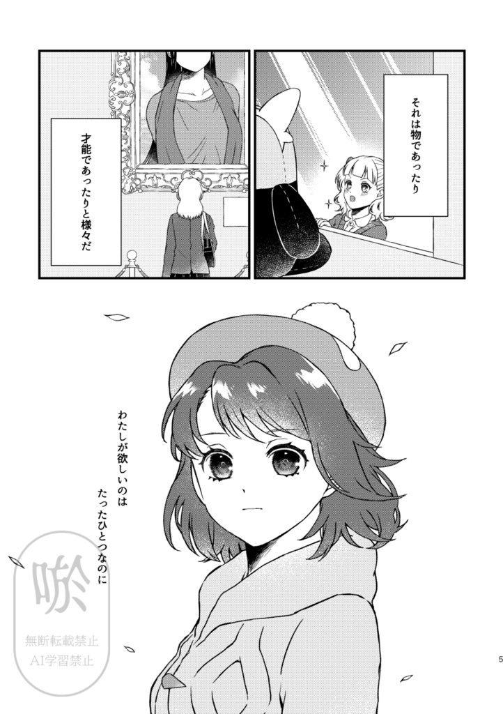 ソレイユの煌めき