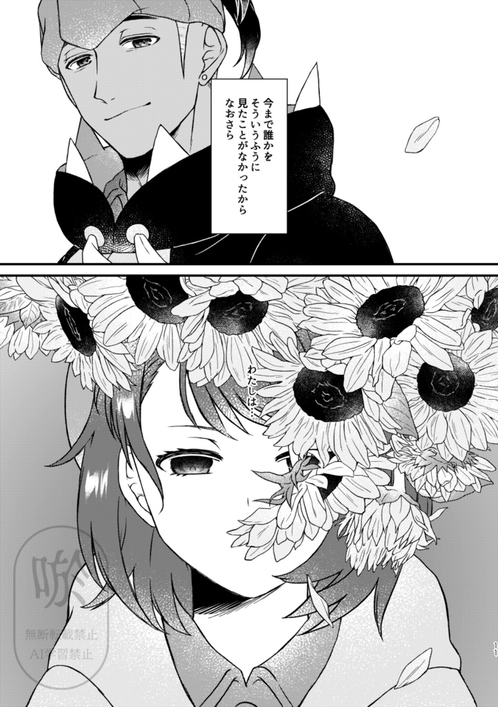 ソレイユの煌めき