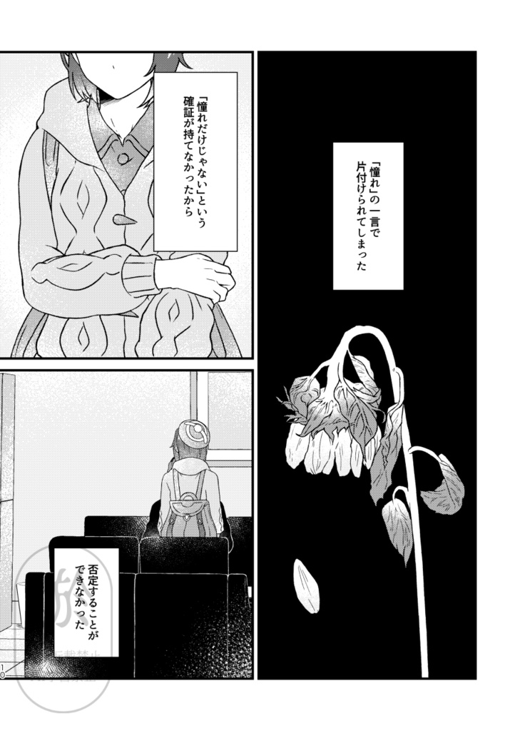 ソレイユの煌めき