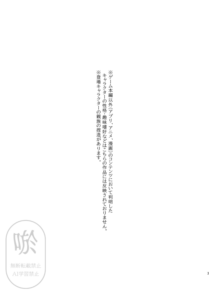 ソレイユの煌めき