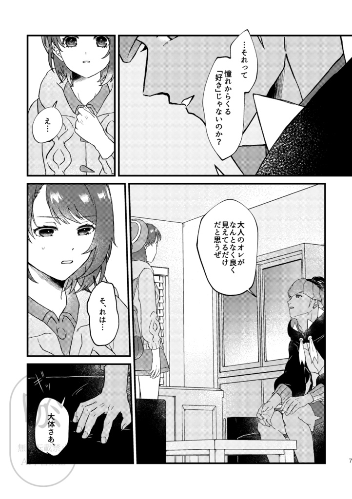ソレイユの煌めき