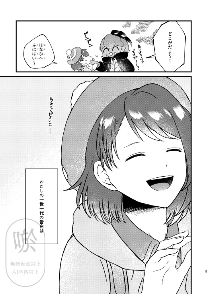 ソレイユの煌めき