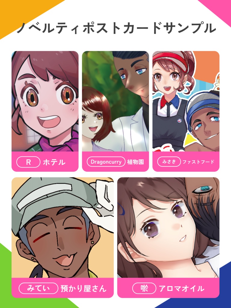 【アンソロジー】Now On Air!