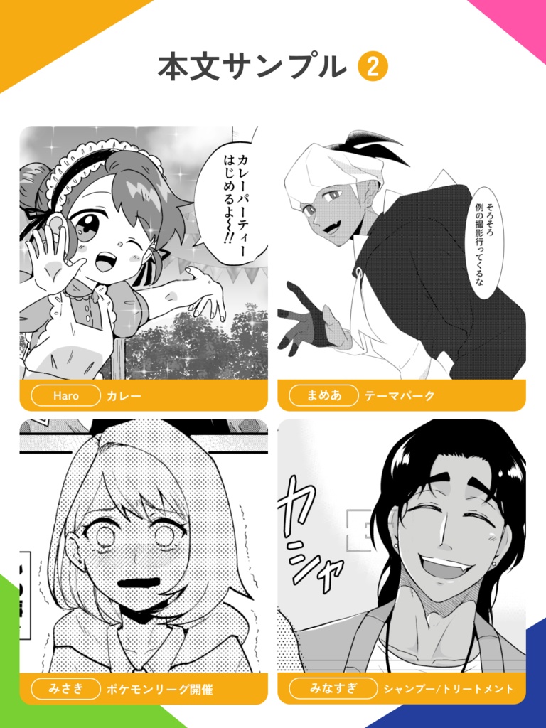 【アンソロジー】Now On Air!