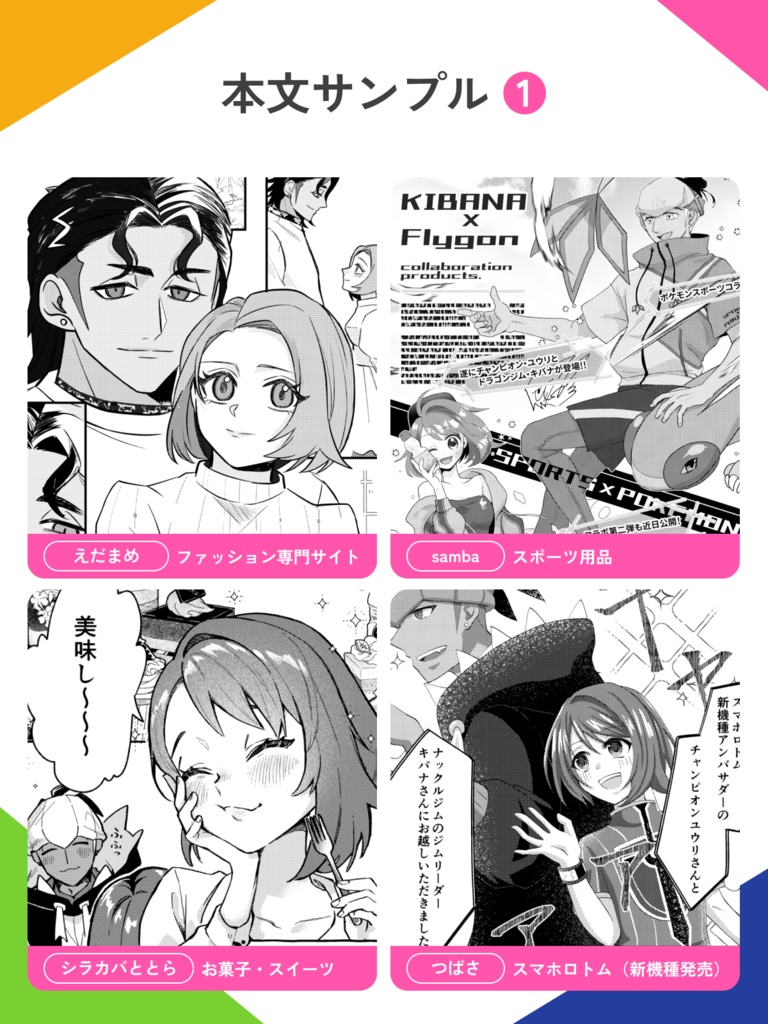 【アンソロジー】Now On Air!