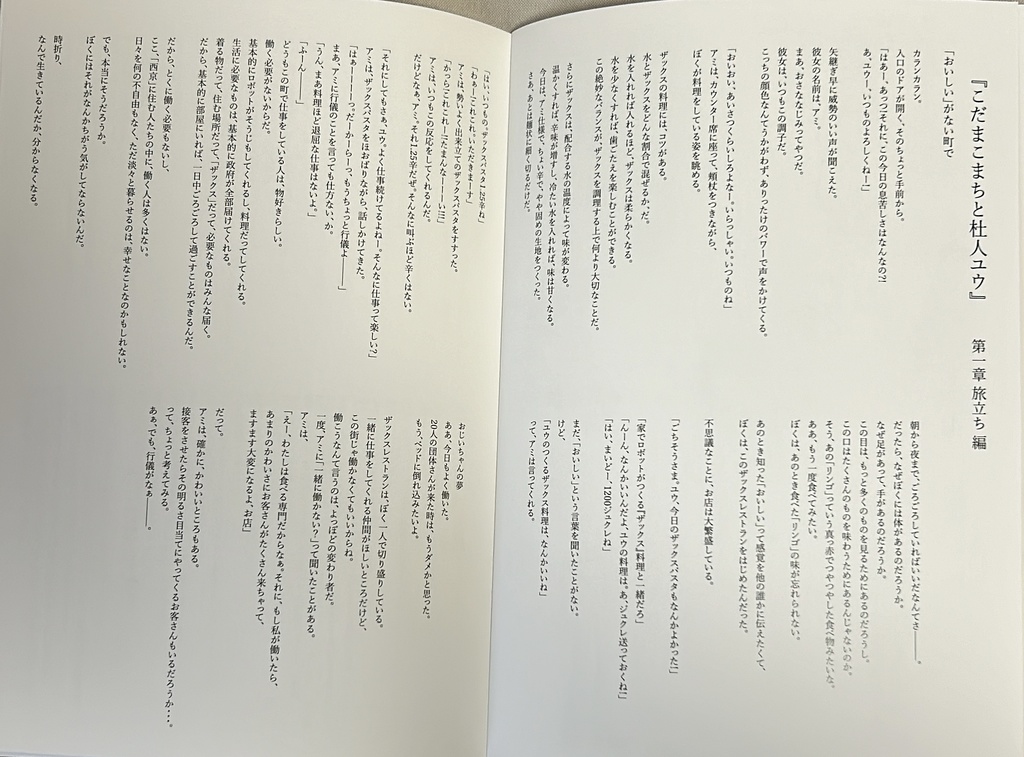 こだまこまち設定資料集vol.0