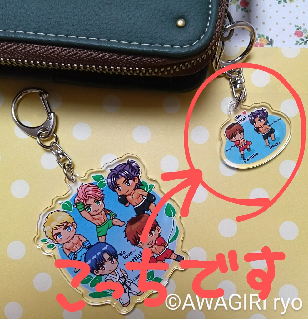 【新価格】創作 大輔&樹 縦30mm×横32mmミニミニアクキー