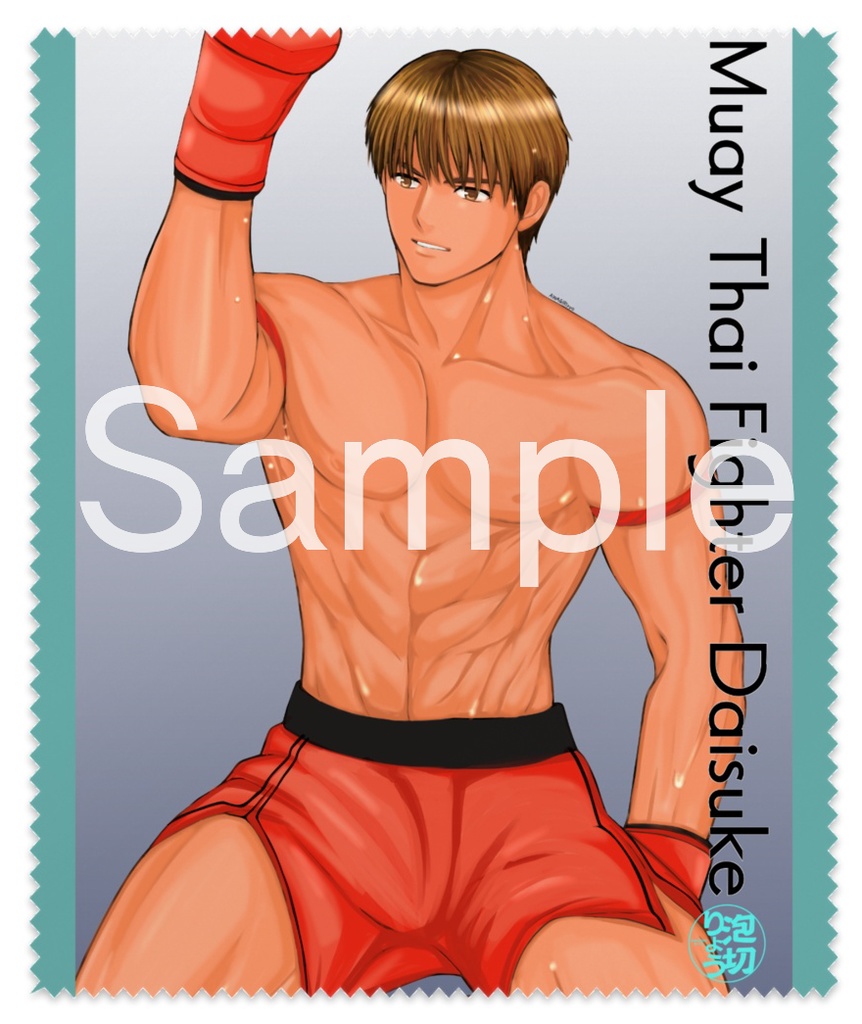 創作 大輔 メガネ拭き