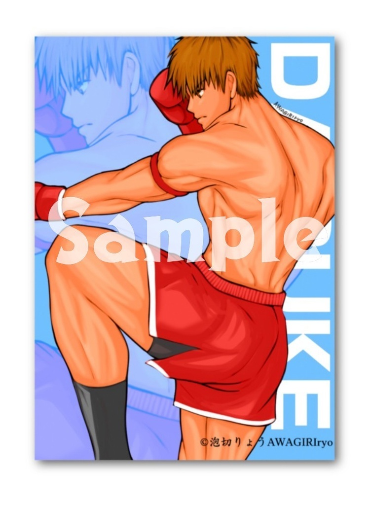 創作 フォト風カード 大輔 横顔