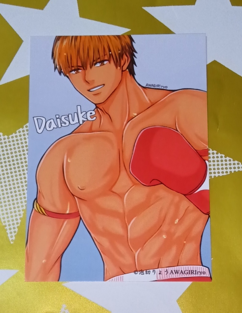 創作 フォト風カード 大輔 笑顔