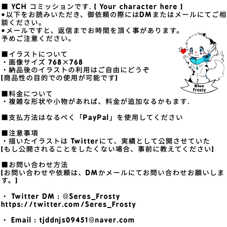 おしながき(コミッション)