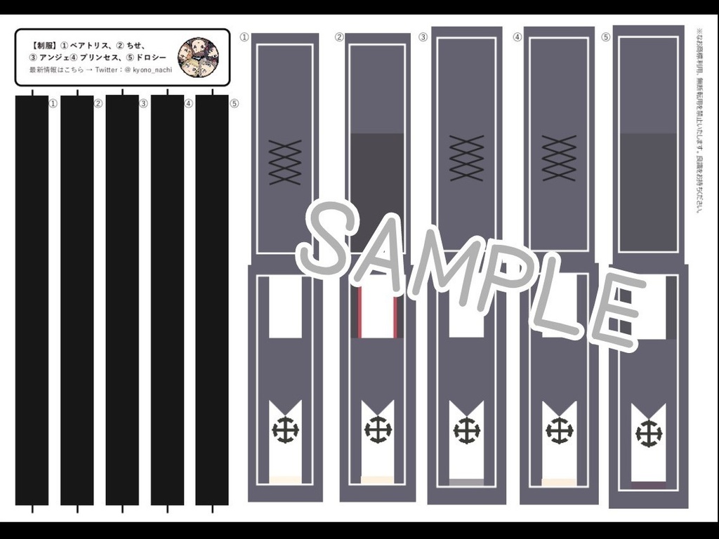 プリンセス・プリンシパル 栞 ①