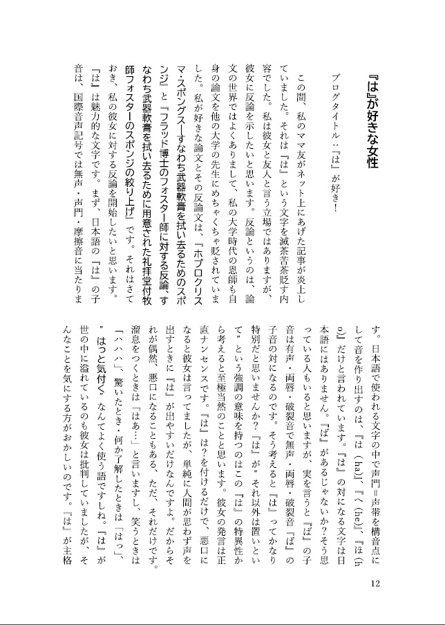 鉄則 第一号 ミステリー、ホラー、SF、web投稿短編作品集