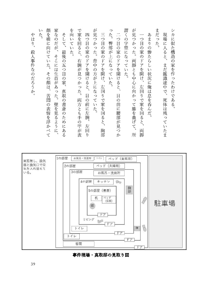 鉄則 第一号 ミステリー、ホラー、SF、web投稿短編作品集
