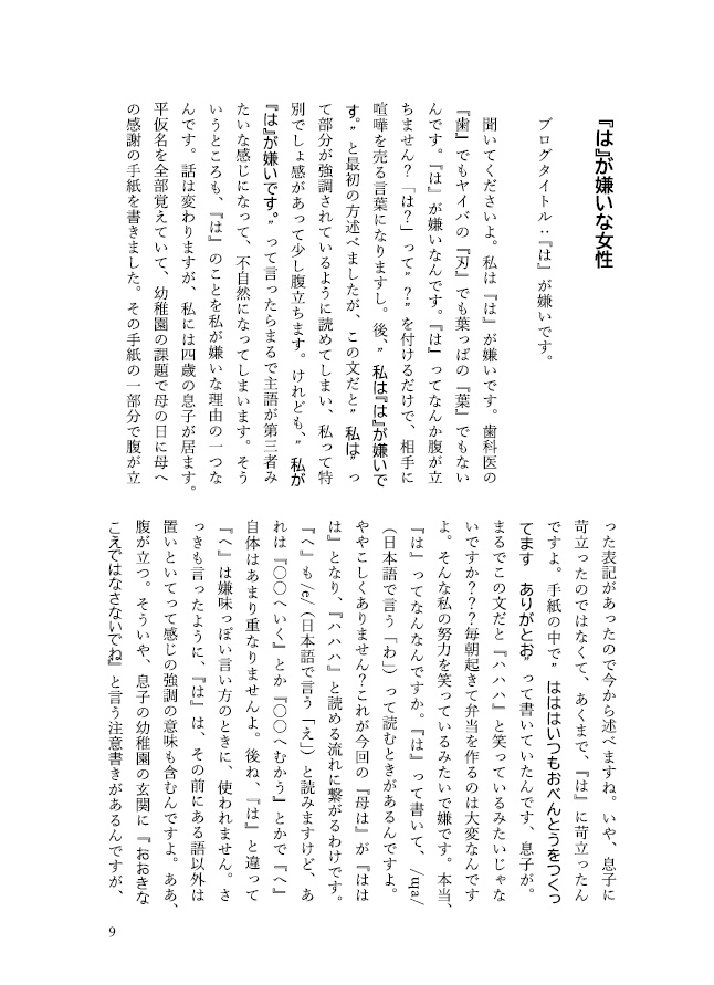 鉄則 第一号 ミステリー、ホラー、SF、web投稿短編作品集