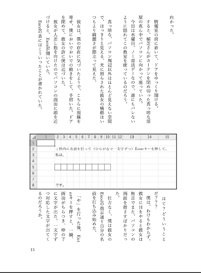 鉄則 第一号 ミステリー、ホラー、SF、web投稿短編作品集