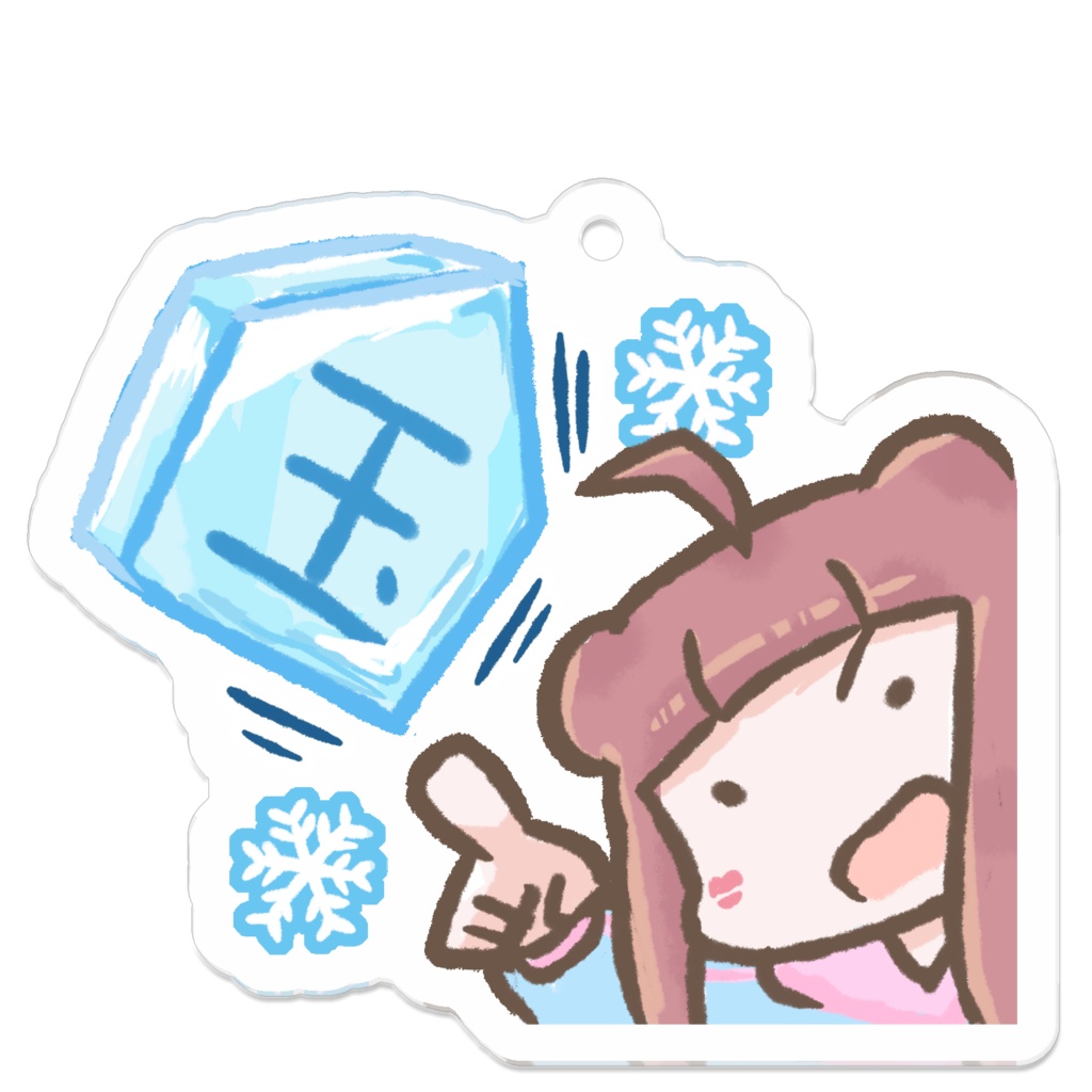 【お将棋キーホルダー】フリーズ玉