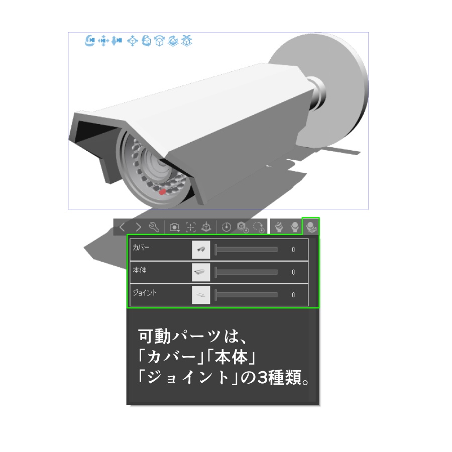3d素材 防犯カメラ 可動式 小物 Cg Gadget Booth